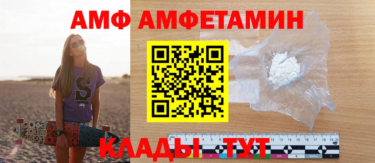 Amphetamine Premium Нарткала