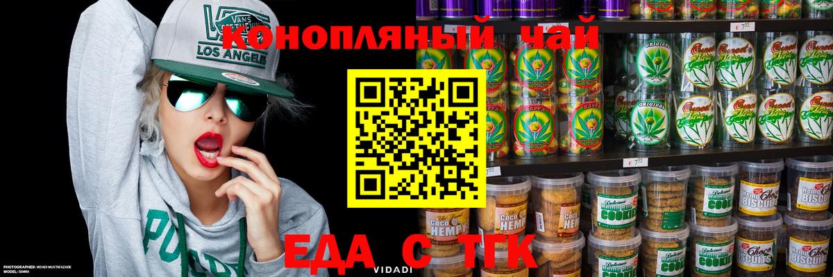Печенье с ТГК конопля Нарткала