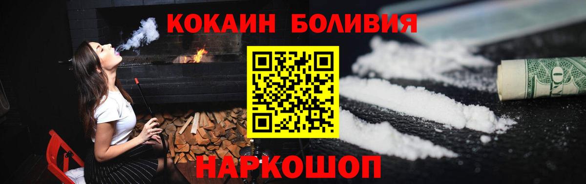 КОКАИН Эквадор  Cocaine 99%  Вход с VPN  Кокаин  Нарткала 
