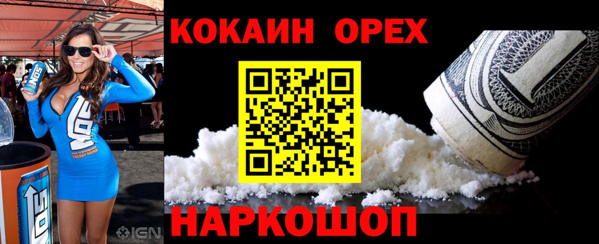 Cocaine 98% Нарткала