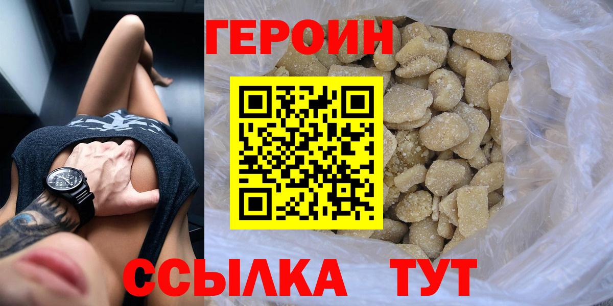Нарткала  Героин Heroin  Вход с VPN 