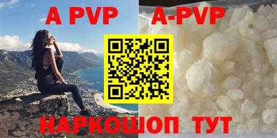 ALPHA PVP Сланцы