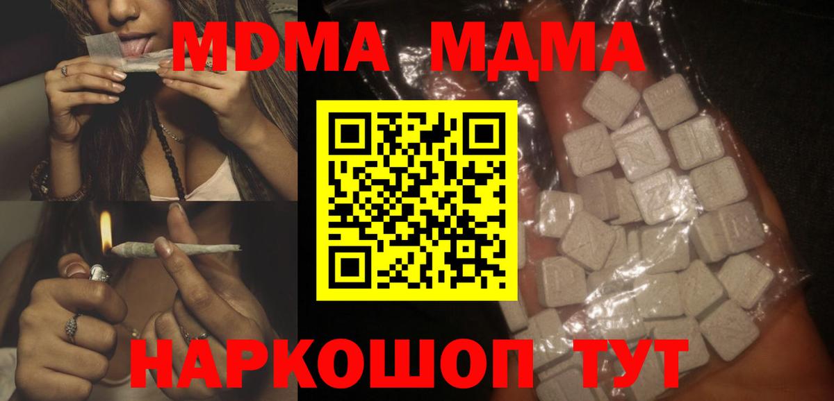MDMA VHQ  Вход с VPN  MDMA VHQ  Нарткала 