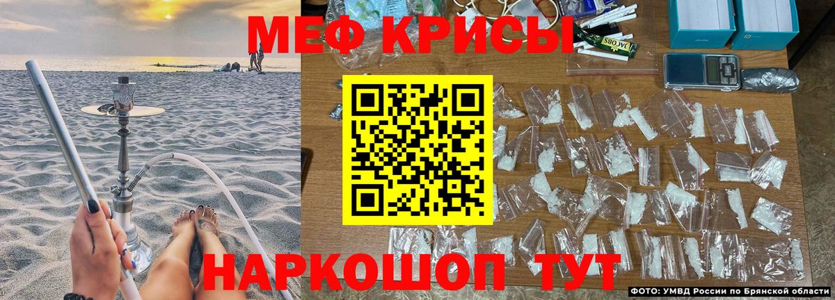 Мефедрон кристаллы Нарткала
