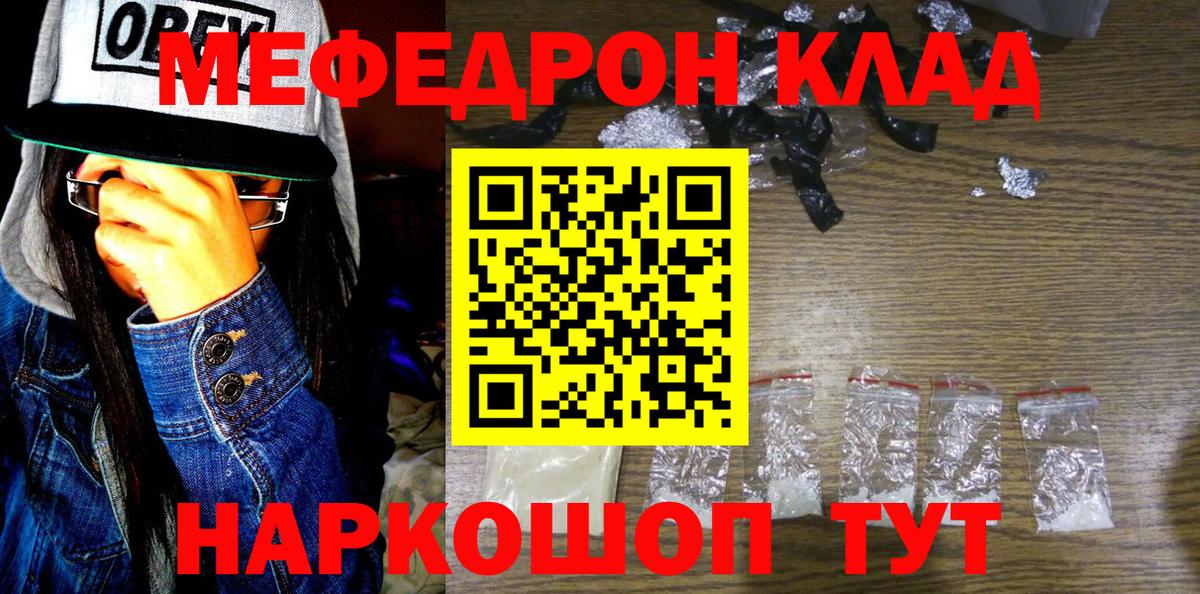 Нарткала  Меф  Мефедрон 4 MMC  МЯУ-МЯУ  Вход с VPN  МЕФ мяу мяу 