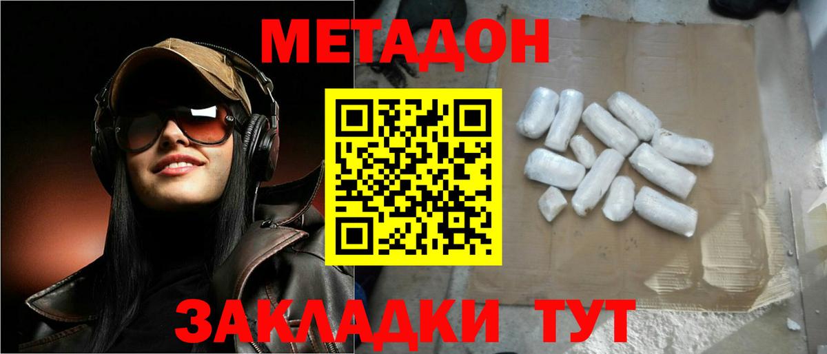 Нарткала  shop формула  МЕТАДОН VHQ  Вход с VPN  МЕТАДОН VHQ 