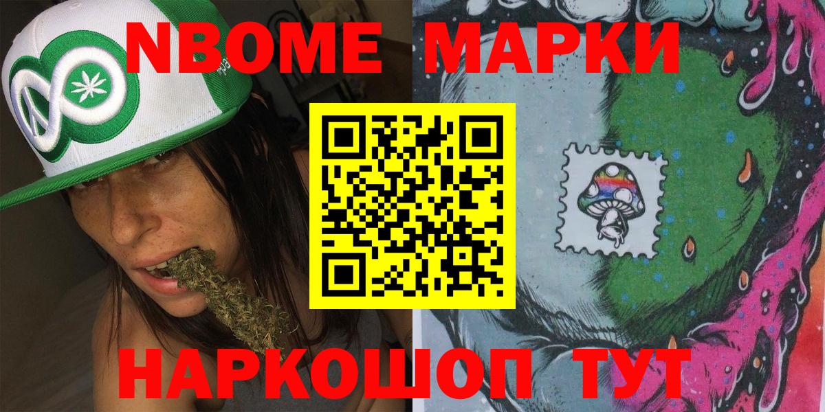 Марки N-bome  Марки N-bome 1500мкг  Нарткала  Вход с VPN  Марки N-bome 1500мкг 