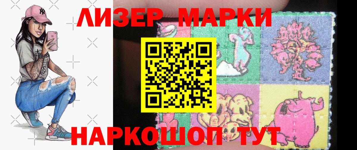 Марки N-bome 1,8мг Нарткала